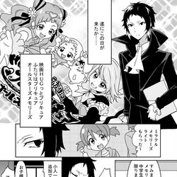 This is a pixiv picture whose title is プリキュアストレイドッグス【２】.