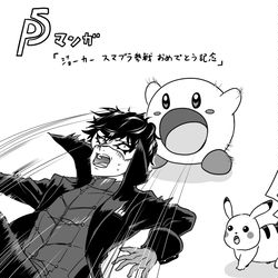 This is a pixiv picture whose title is ぺごマンガ「ジョーカースマブラ参戦おめでとう」.