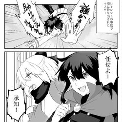 This is a pixiv picture whose title is ぐだぐだ鯖に着地を任せるお話.