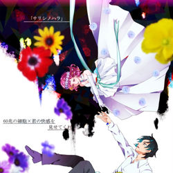 This is a pixiv picture whose title is ぼくはきみとともにある.