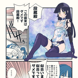 This is a pixiv picture whose title is ふうままんが3.
