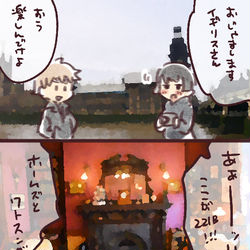 This is a pixiv picture whose title is ヘタまとめ2.