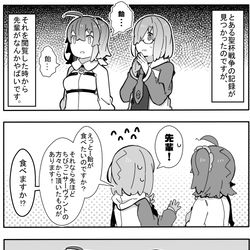 This is a pixiv picture whose title is かるいカルデア その４９.