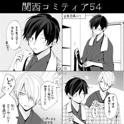 This is a pixiv picture whose title is 通販のお知らせ【関西コミティア54】.