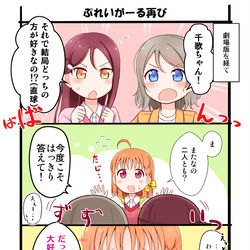 This is a pixiv picture whose title is 【劇場版】ようちかりこ４コマ⑥.