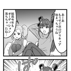 This is a pixiv picture whose title is みんなプリキュア.