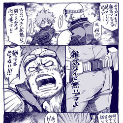 This is a pixiv picture whose title is 【ヒロアカ】マシマシ【出勝？】.
