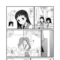 This is a pixiv picture whose title is しずもこ.