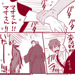 This is a pixiv picture whose title is 【腐】滝川ツインズ【マサ湊】.