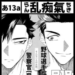 This is a pixiv picture whose title is 【J庭46】サークルカット【あ13a】.