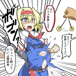 This is a pixiv picture whose title is 催眠おじさん「オラッ！妊娠しろアリスッ！！！」.