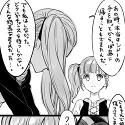 This is a pixiv picture whose title is 後悔（※ネタバレあり）.