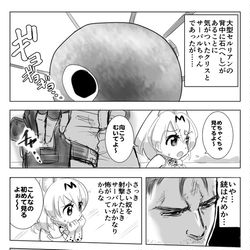 This is a pixiv picture whose title is もしもクリスとサーバルちゃんが.