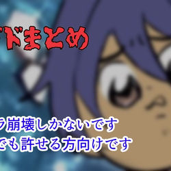 This is a pixiv picture whose title is なんかのメギドまとめ①.