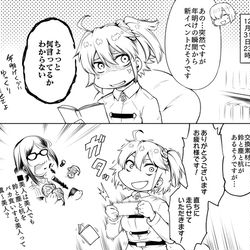 This is a pixiv picture whose title is らくがきまとめ３３【FGO】.
