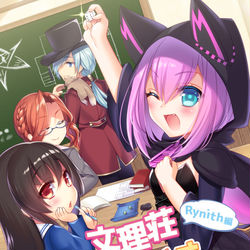 This is a pixiv picture whose title is 文理荘シナリオベストセレクション：Rynith編.