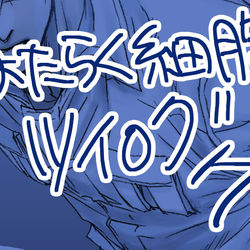 This is a pixiv picture whose title is 細胞】ツイログ7.