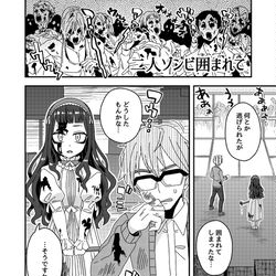 This is a pixiv picture whose title is Twitterにあげた漫画まとめ24.