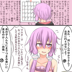 This is a pixiv picture whose title is バレンタインに向けて練習するゆかりさん.