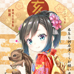 This is a pixiv picture whose title is 振袖朝潮ちゃん.