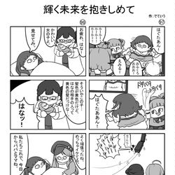 This is a pixiv picture whose title is めちょっく！ぷいくあ～49.