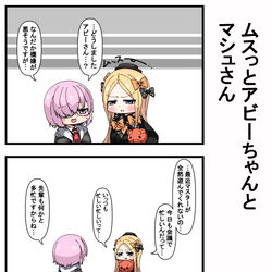 This is a pixiv picture whose title is FGOまとめ.