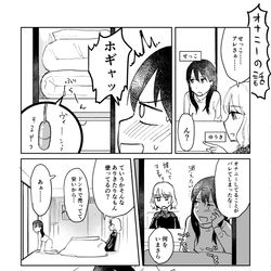 This is a pixiv picture whose title is セックスの誘い方【オナニー編】.