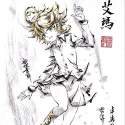 This is a pixiv picture whose title is 【極道水墨】艾瑪.
