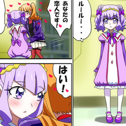 This is a pixiv picture whose title is HUGな　えみルー幸せエンド☆Kiss！.