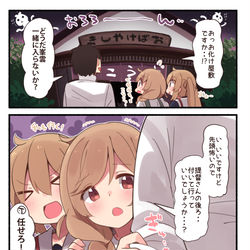 This is a pixiv picture whose title is 峯雲ちゃんとお化け屋敷！.