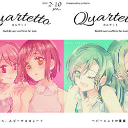 This is a pixiv picture whose title is 【2/10】さよつぐ本サンプルその②【BDP6th】.