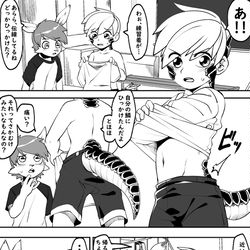 This is a pixiv picture whose title is 漫画「鱗事情」.