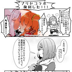 This is a pixiv picture whose title is かるいカルデア その５０.