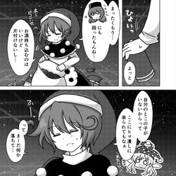 This is a pixiv picture whose title is Be My Owner!(ドレサグ合同再録まんが）.