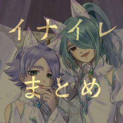 This is a pixiv picture whose title is イナイレまとめ７.