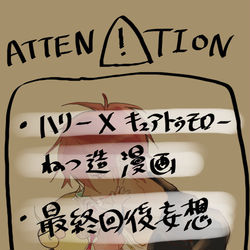 This is a pixiv picture whose title is トゥモローさんに他意はない.