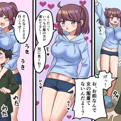 This is a pixiv picture whose title is TS おねショタ展開.