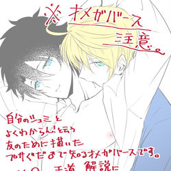 This is a pixiv picture whose title is オメガパロ(プサぐだ♂).