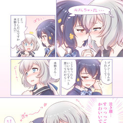 This is a pixiv picture whose title is コマ割り純愛.