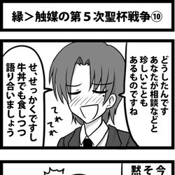 This is a pixiv picture whose title is 縁＞触媒の第５次聖杯戦争⑩.