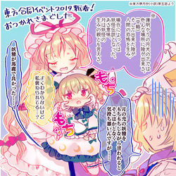 This is a pixiv picture whose title is ようせいげんき新刊委託開始＋らくがき.