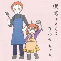 This is a pixiv picture whose title is 衛宮さんちのりつかちゃん.