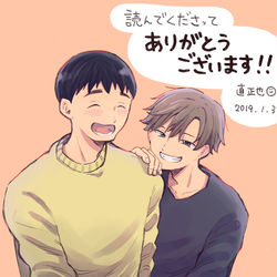 This is a pixiv picture whose title is 「普通の恋愛」を読んでくださった方へ.