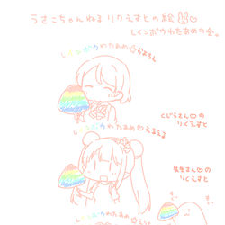 This is a pixiv picture whose title is ﾟ+.☆レインボーわたあめの会ﾟﾟ+.☆.
