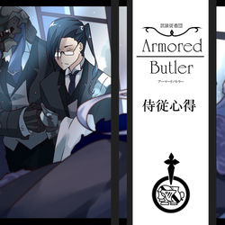 This is a pixiv picture whose title is 【PFLS】武装従者団アーマードバトラー【ノーザリア】.