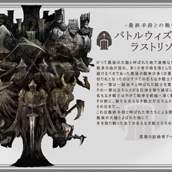 This is a pixiv picture whose title is 【PFLS】バトルウィズラストリゾート【ボスバトルロールプレイ】.