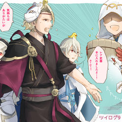 This is a pixiv picture whose title is 【FE】ツイッターログ⑨.