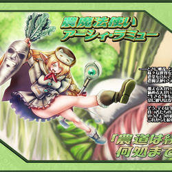 This is a pixiv picture whose title is 【PFLS】農魔法使い　アーシィ・ラミュー【エルダーグラン】.