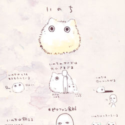 This is a pixiv picture whose title is 【PFLS】いのち【モンスター】.