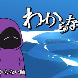 This is a pixiv picture whose title is ワンナイト人狼絵や漫画詰め合わせ.